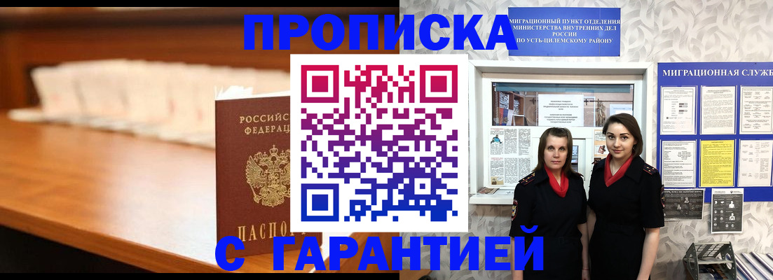 прописка паспорт в Назрани