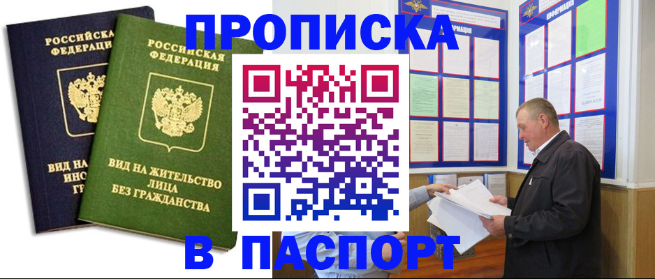 временная регистрация адрес в Назрани