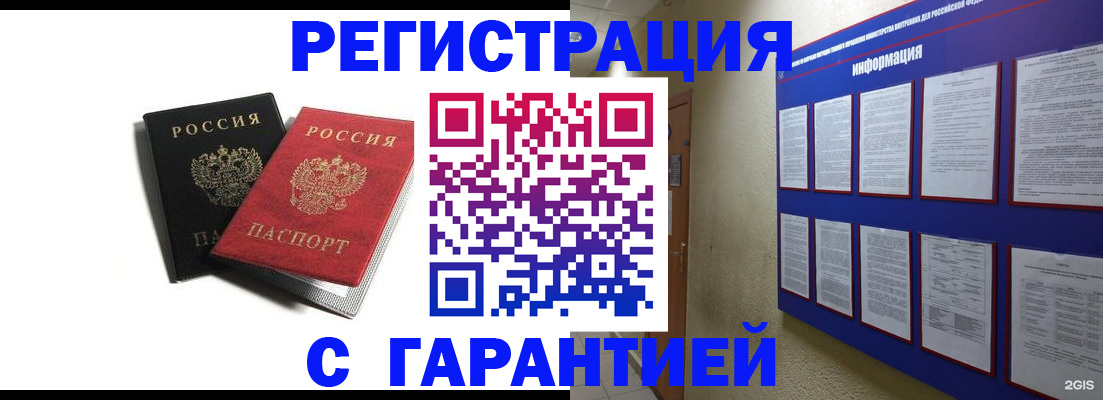 регистрация для дет. сада в Назрани