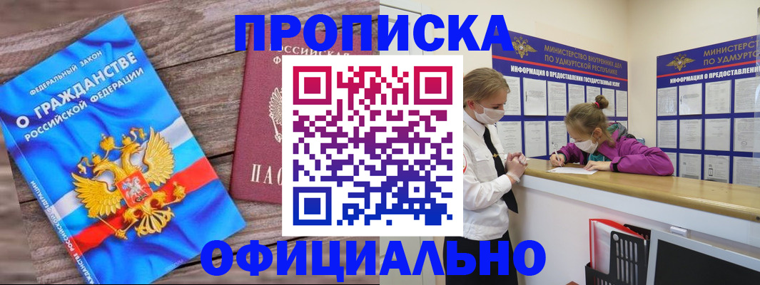 миграционный учет в Назрани