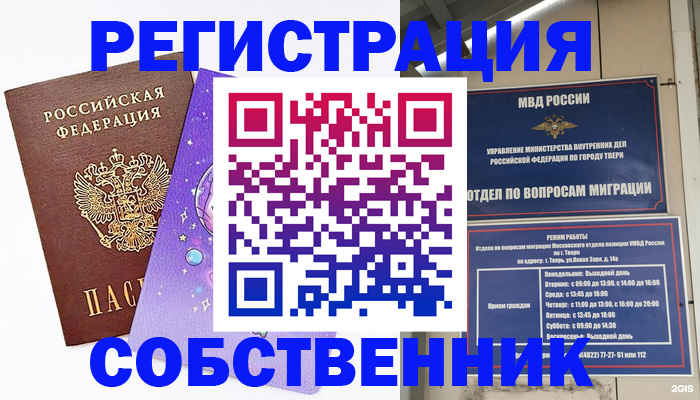 прописка ребенка в Назрани