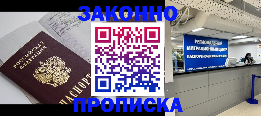 регистрация для школы в Назрани