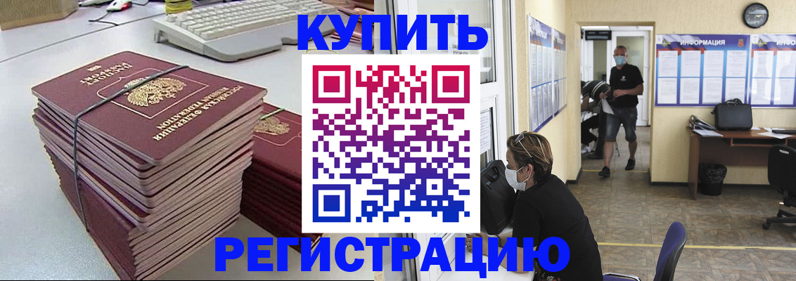 прописка поиск в Назрани
