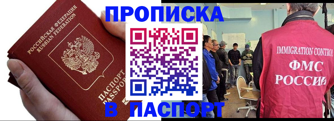 временная регистрация собственник в Назрани