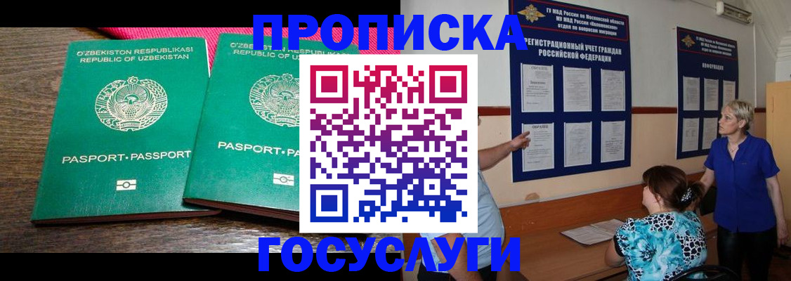 регистрация для дет. сада в Назрани